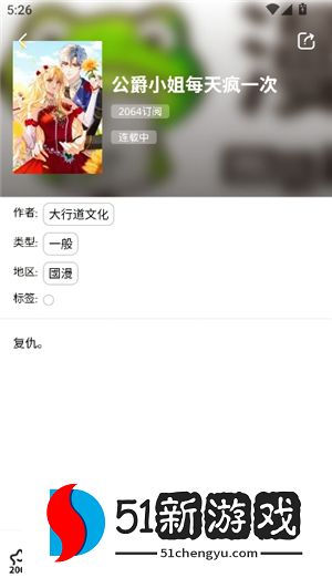 漫蛙2app下载正版1.1.8