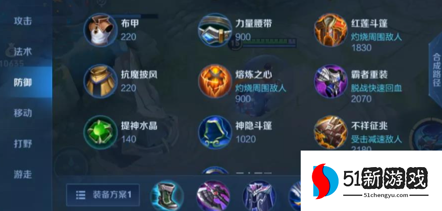 王者荣耀出装复活甲怎么搭配