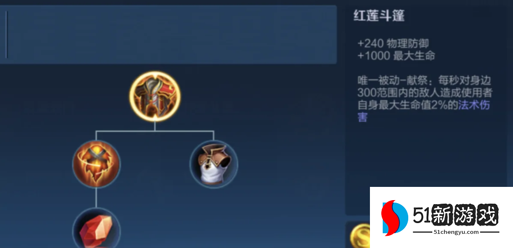 王者荣耀出装复活甲怎么搭配