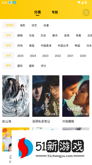 整点视频免费下载安装最新版2025