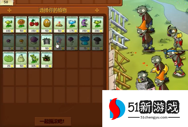 植物大战僵尸前期关卡怎么玩
