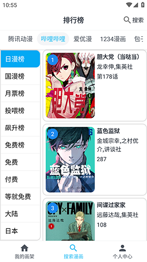 奇猫漫画免费漫画入口页面弹窗