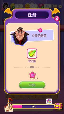 怪兽朋友 49 手机版