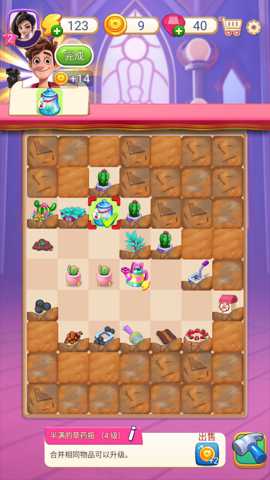 怪兽朋友 49 手机版