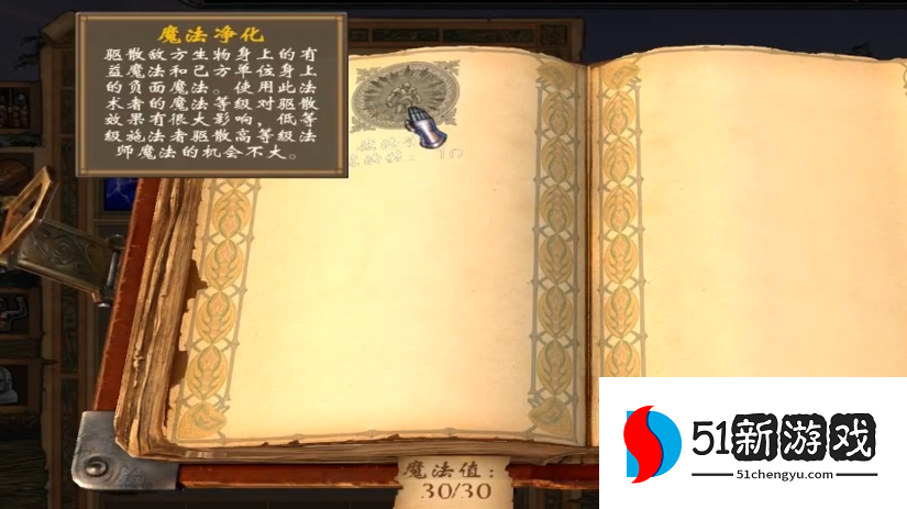 英雄无敌5法师技能怎么选