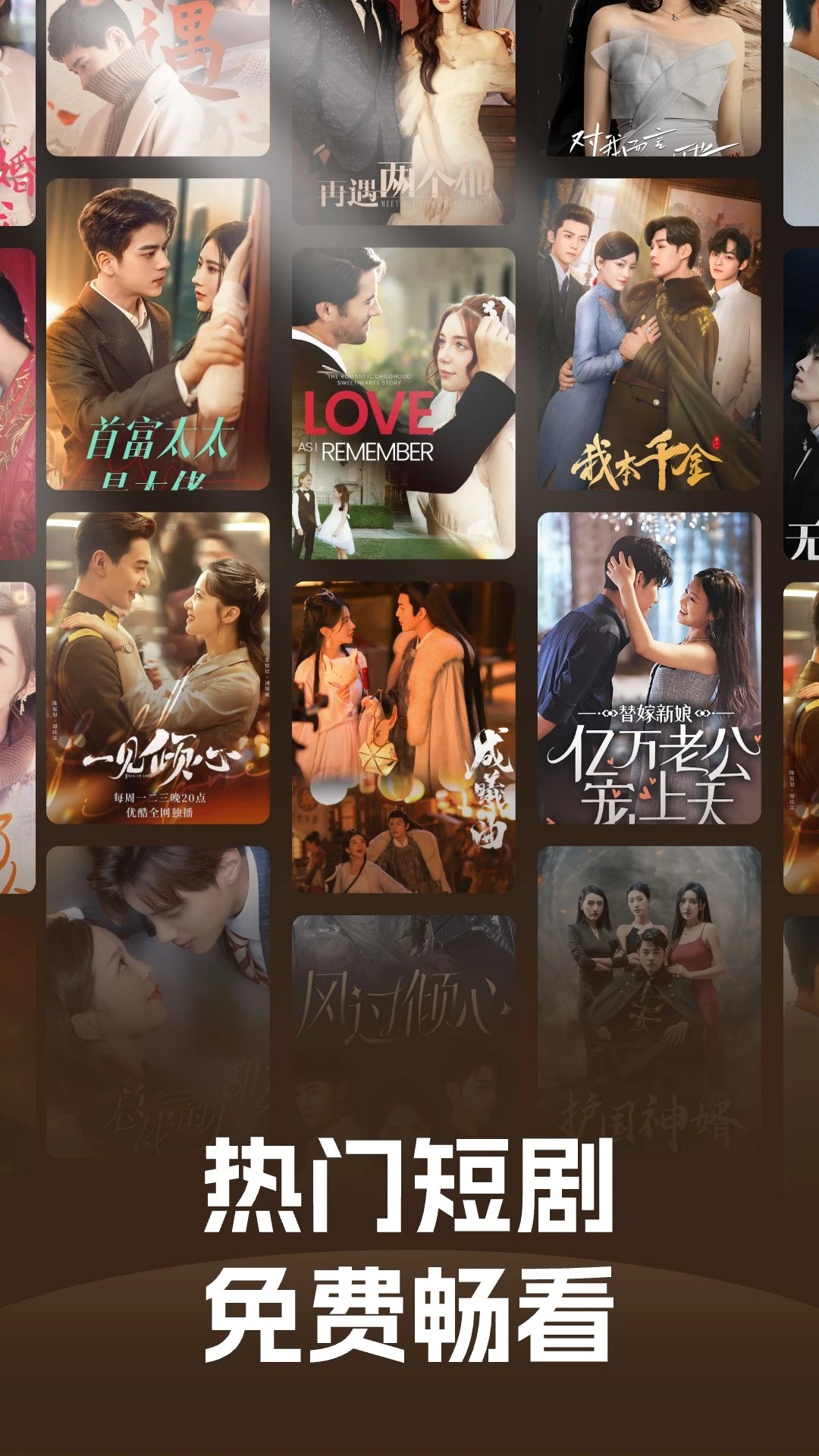 今日免费短剧2026最新版