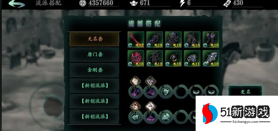 影之刃3技能cd怎么缩减