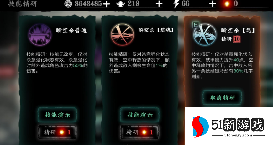 影之刃3技能cd怎么缩减 影之刃3技能cd怎么缩减