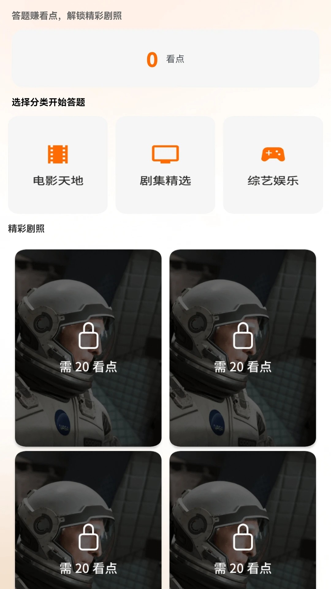 金剧有赏2026最新版