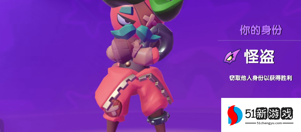 太空行动怪盗怎么赢