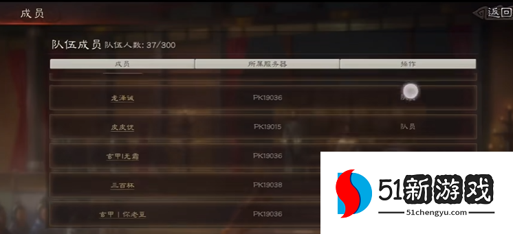 三国志战略版如何找到好友