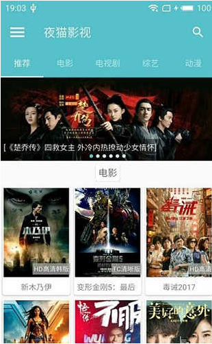 夜猫影视2026最新版