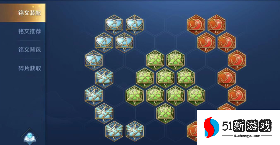 王者荣耀辅助出装铭文怎么出