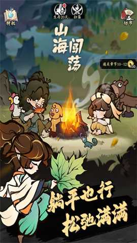 字走山海 1.0.1748 安卓版