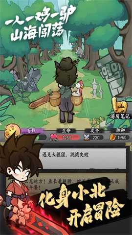 字走山海 1.0.1748 安卓版