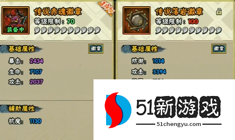 火影忍者手游多少魔抗才能落岩