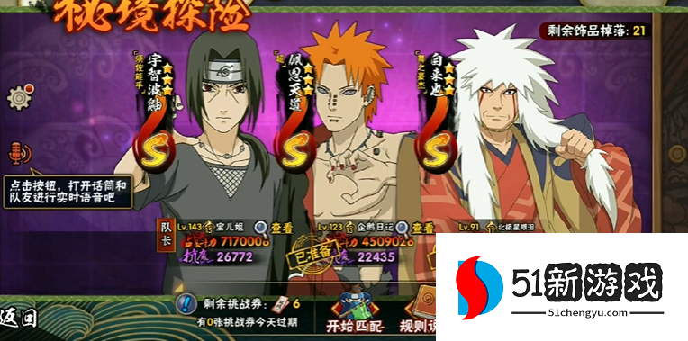 火影忍者手游多少魔抗才能落岩