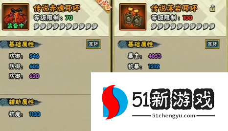 火影忍者手游多少魔抗才能落岩