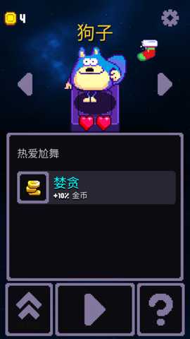 躲避狂人 1.5 安卓版