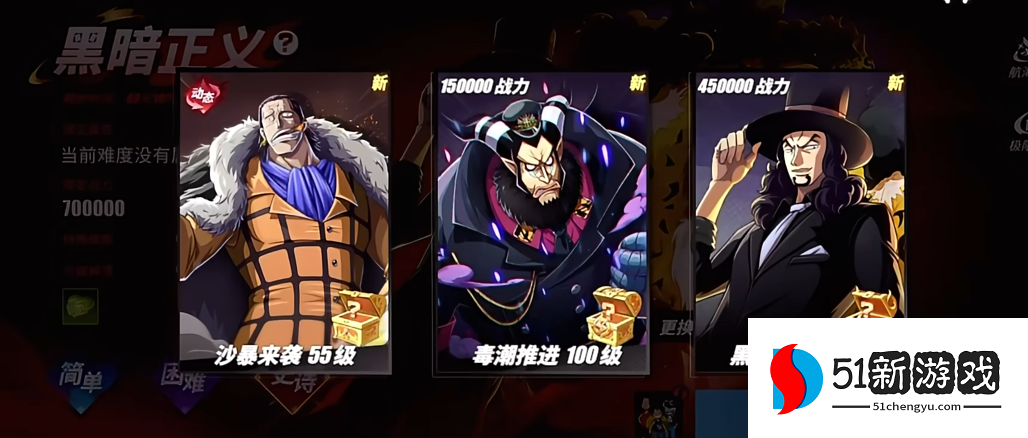 航海王热血航线总战力有什么用 航海王热血航线总战力有什么用