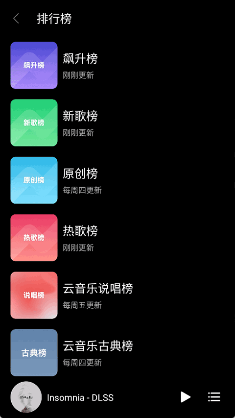 TuneFree音乐2026最新版