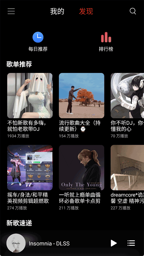 TuneFree音乐2026最新版