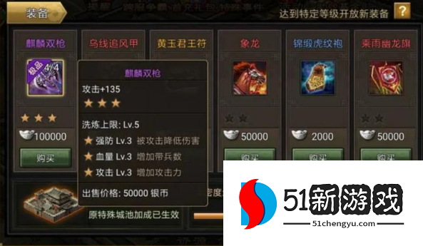 攻城掠地统勇什么用 攻城掠地统勇什么用