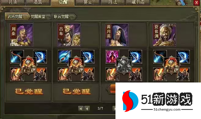 攻城掠地统勇什么用 攻城掠地统勇什么用