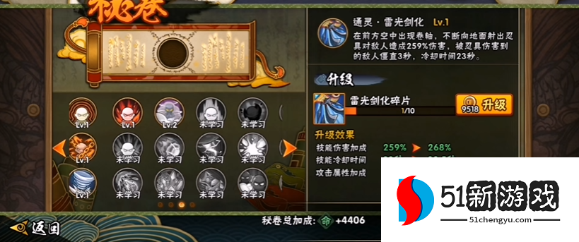 火影忍者如何解锁秘卷入口