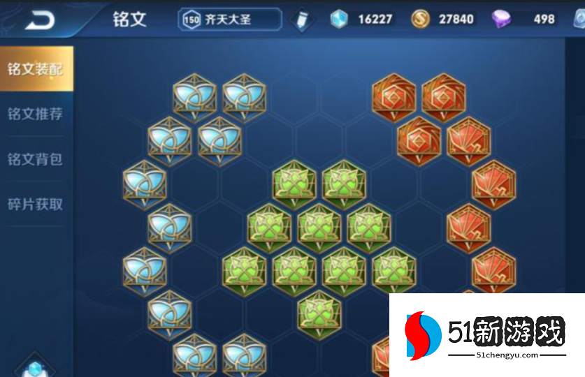 王者荣耀猴子出装是什么