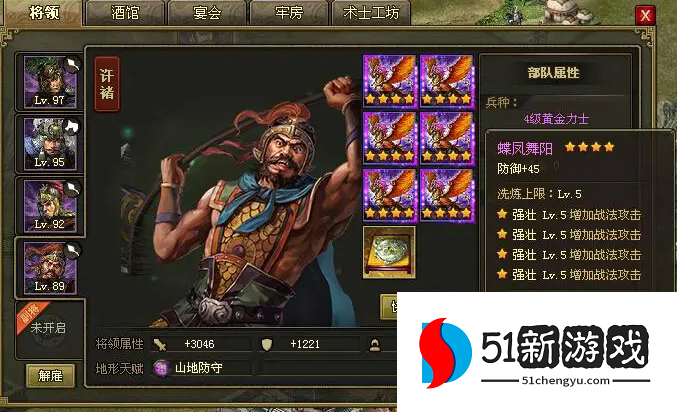 攻城掠技能是怎么用的