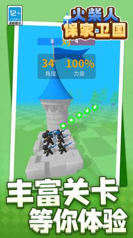 火柴人保家卫国 1.1.6 安卓版