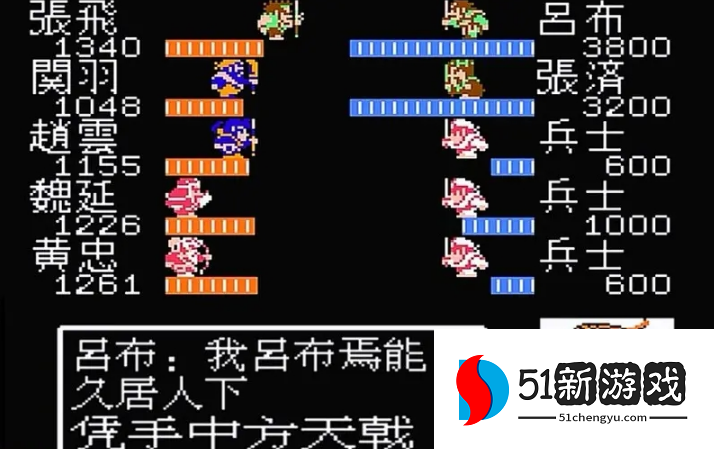 吞食天地如何打吕布 吞食天地如何打吕布