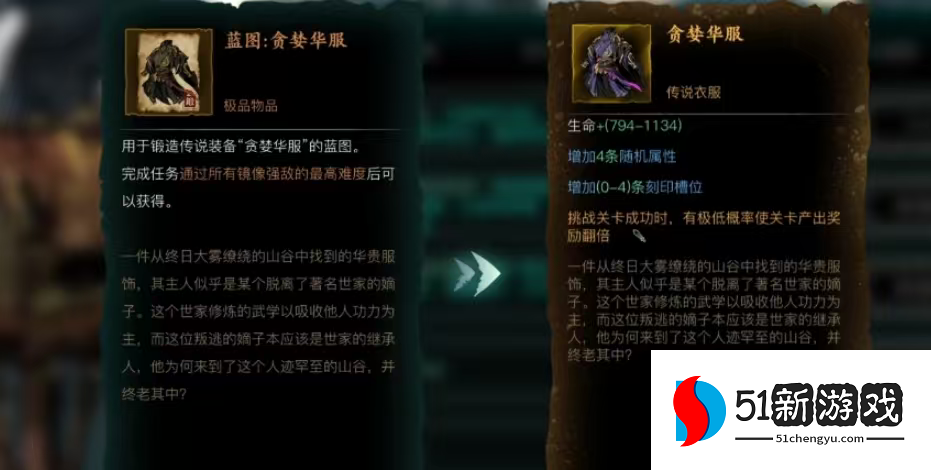 影之刃回收打造装备会获得什么