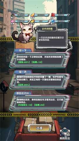 我在末日送快递 1.0.23 安卓版