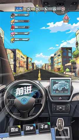 我在末日送快递 1.0.23 安卓版