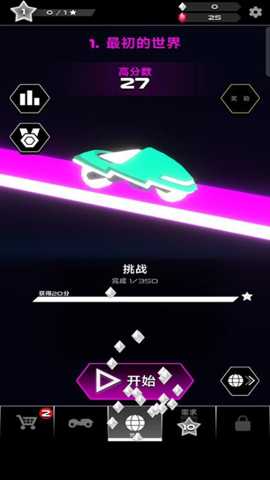 骑手世界 187.1.2 安卓版