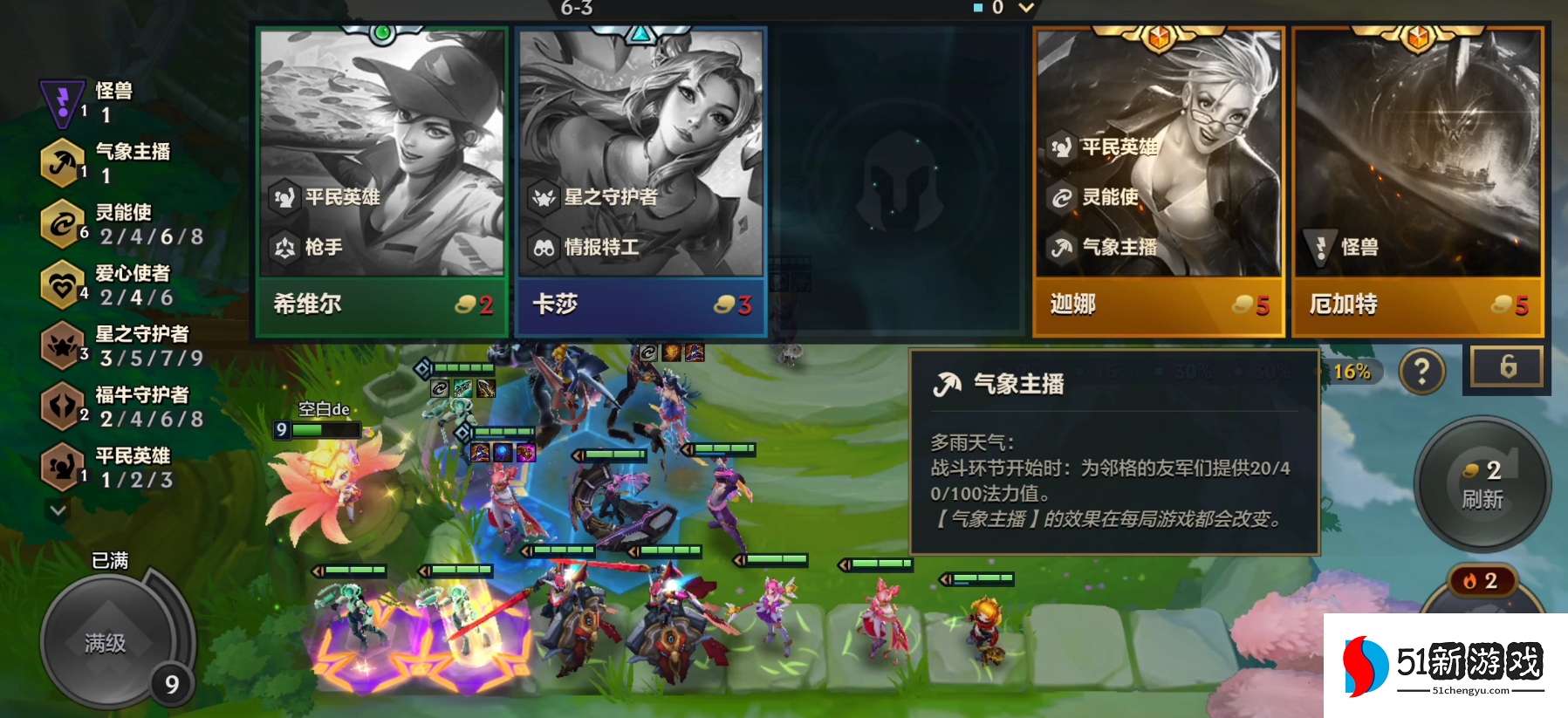 金铲铲之战灵能天才纳尔怎么玩