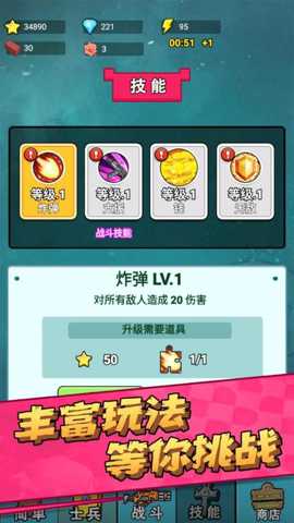 向僵尸开战 1.0.1 手机版