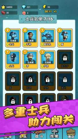 向僵尸开战 1.0.1 手机版