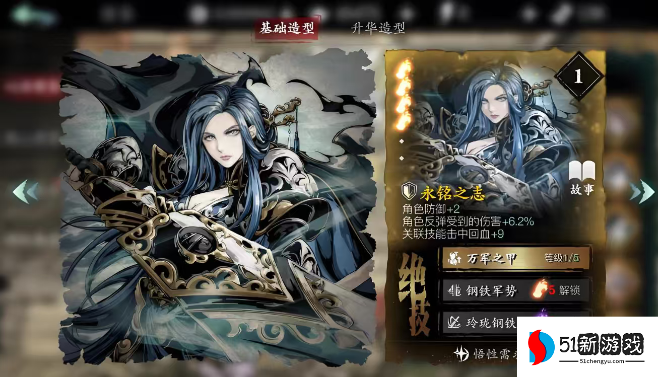 影之刃3心法守备是什么