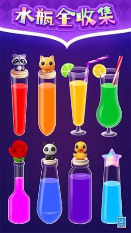 倒水排个序 1.0.1 安卓版