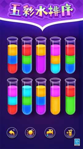 倒水排个序 1.0.1 安卓版