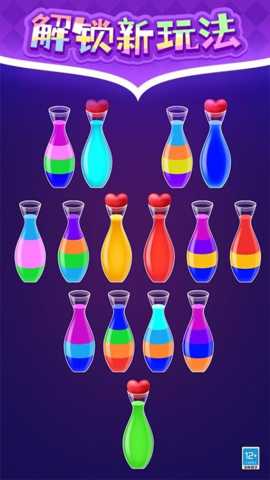 倒水排个序 1.0.1 安卓版