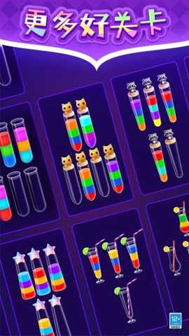 倒水排个序 1.0.1 安卓版