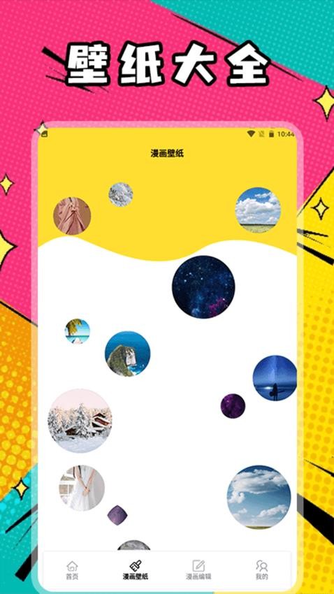 追番漫画盒2026最新版