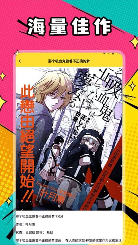 追番漫画盒2026最新版