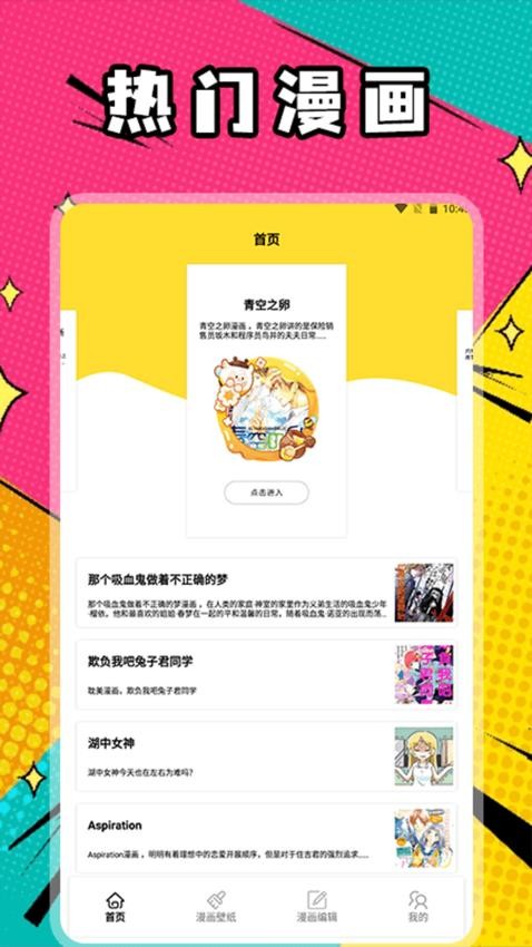 追番漫画盒2026最新版