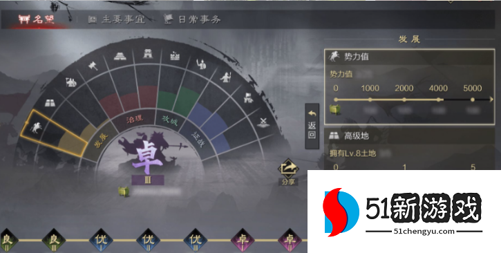 率土之滨怎么建设中转站