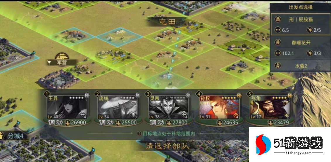 率土之滨怎么建设中转站